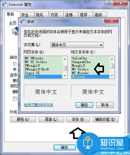 如何修改网页字体