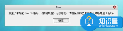 怎么解决显卡运行正常LOL却打不开的问题 为什么我的电脑显卡更新后还是玩不了LOL