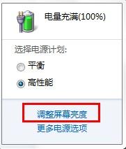 笔记本不能调节屏幕亮度该怎么办  电脑屏幕亮度无法调节怎么办