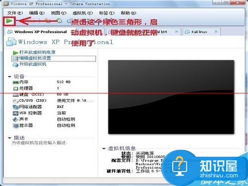 虚拟机不能使用键盘该怎么办  vmware虚拟机不能使用键盘该怎么办