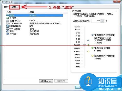 虚拟机不能使用键盘该怎么办  vmware虚拟机不能使用键盘该怎么办