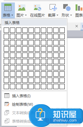 怎样在word中通过网格创建表格 在word中怎么通过网格创建表格