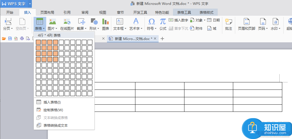 怎样在word中通过网格创建表格 在word中怎么通过网格创建表格