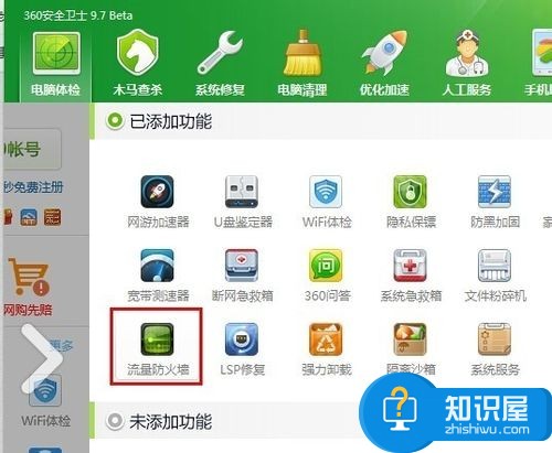 电脑网速被限制怎么办 window7怎样解除网速限制