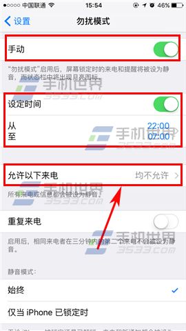 苹果iPhone7勿扰模式设置教程