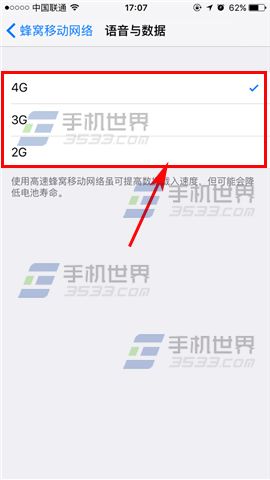 苹果iPhone7切换4G网络方法