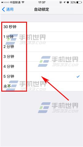 苹果iPhone7自动锁屏时间设置教程