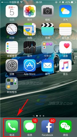 苹果iPhone7数字信号设置方法