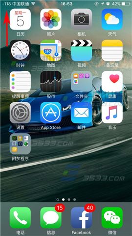 苹果iPhone7数字信号设置方法