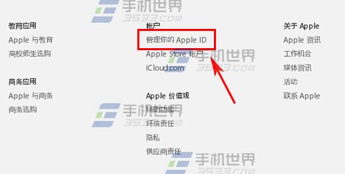 苹果iPhone7注册Apple ID账号教程
