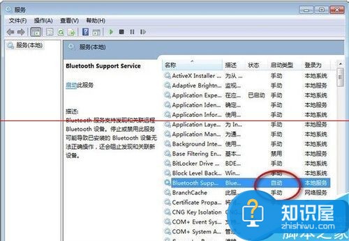 笔记本win7蓝牙鼠标连接不上的解决方法 蓝牙鼠标连接不上笔记本怎么办