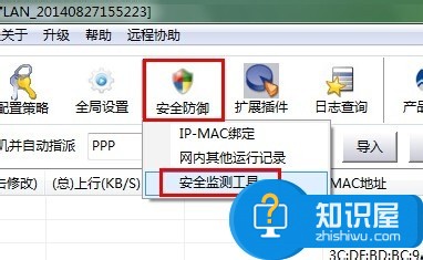 电脑网速被限制怎么办 window7怎样解除网速限制