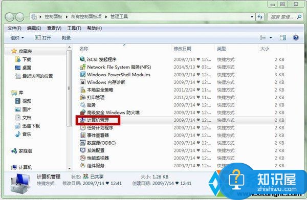 为什么win7的账户不能改密码 win7原始账户密码无法修改怎么办