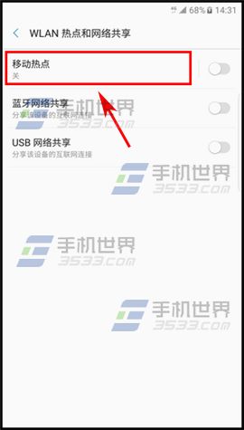 三星Note7分享网络流量方法