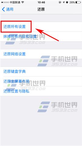 苹果iPhone7还原所有设置方法