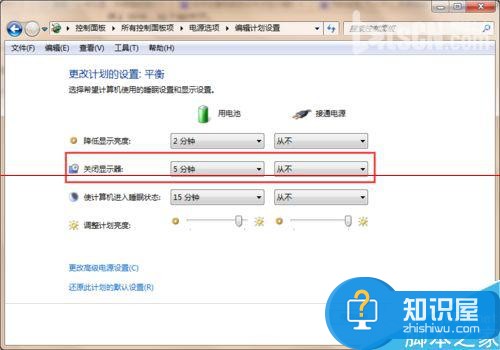 win7电脑怎么设置一定时间自动关闭屏幕 如何设置电脑自动关闭显示器的时间