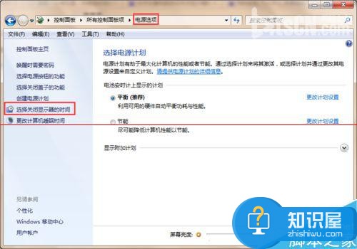 win7电脑怎么设置一定时间自动关闭屏幕 如何设置电脑自动关闭显示器的时间