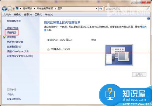 win7电脑怎么设置一定时间自动关闭屏幕 如何设置电脑自动关闭显示器的时间