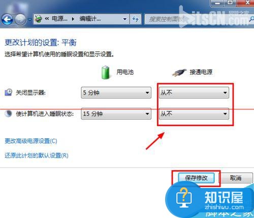 电脑在空闲状态时总是关机怎么回事 Win7空闲状态自动关机该怎么办