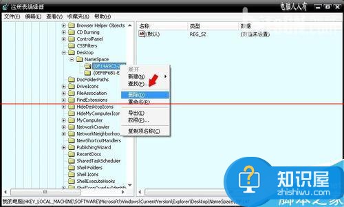 桌面淘宝图标删不掉怎么办 win7桌面上的淘宝删不掉怎么办