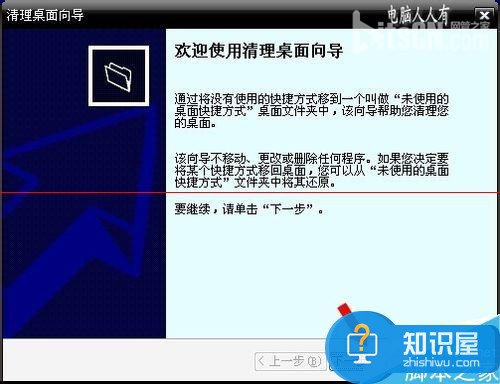 桌面淘宝图标删不掉怎么办 win7桌面上的淘宝删不掉怎么办