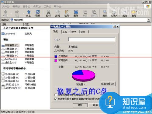 win7电脑c盘无法访问怎么办 win7系统电脑磁盘拒绝访问怎么回事