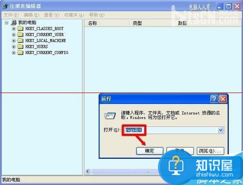 桌面淘宝图标删不掉怎么办 win7桌面上的淘宝删不掉怎么办