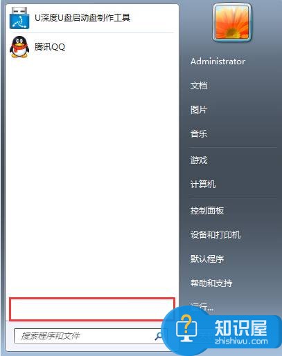 电脑开始菜单所有程序消失了怎么办 win7电脑开始菜单所有程序消失了