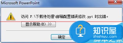 电脑的办公文件都打不开怎么办 为什么我的电脑打不开办公软件