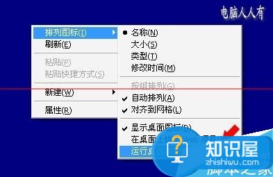 桌面淘宝图标删不掉怎么办 win7桌面上的淘宝删不掉怎么办