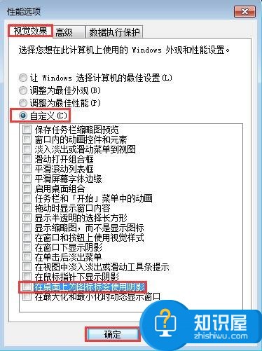 桌面快捷方式的蓝底怎么去除 电脑的快捷方式是蓝底的是怎么回事