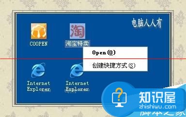 桌面淘宝图标删不掉怎么办 win7桌面上的淘宝删不掉怎么办