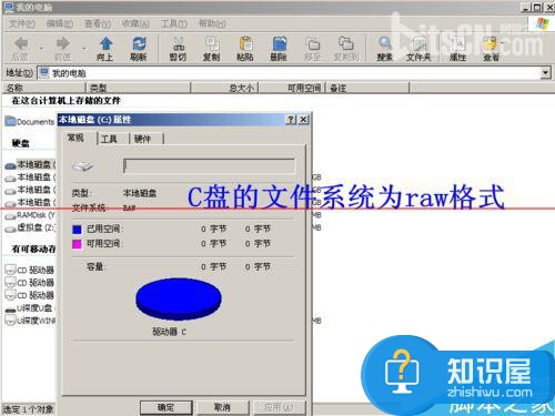 win7电脑c盘无法访问怎么办 win7系统电脑磁盘拒绝访问怎么回事