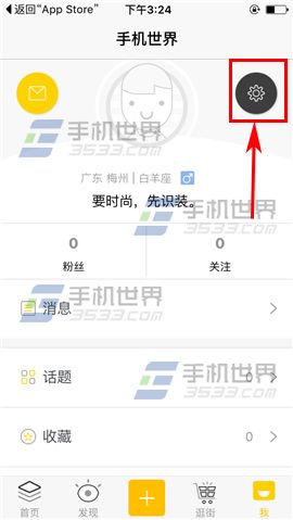 识装关闭推送通知方法