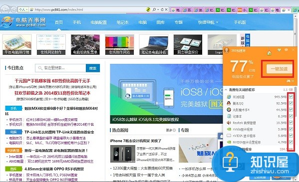 Win7如何一键关闭全部程序 怎么一键关闭所有正在运行的程序