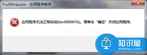 应用程序无法正常启动0xc000007b怎么解决 应用程序无法正常启动