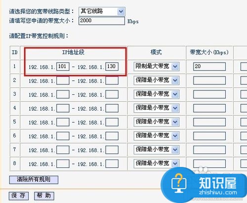 无线路由器怎么设置网速限制 怎么设置无线路由器的网速呢