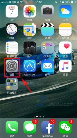 苹果iPhone7Plus开启个人热点教程