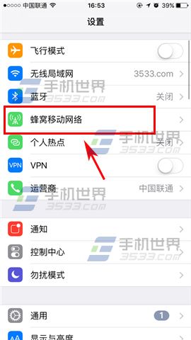 苹果iPhone7Plus开启个人热点教程