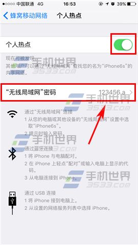 苹果iPhone7Plus开启个人热点教程