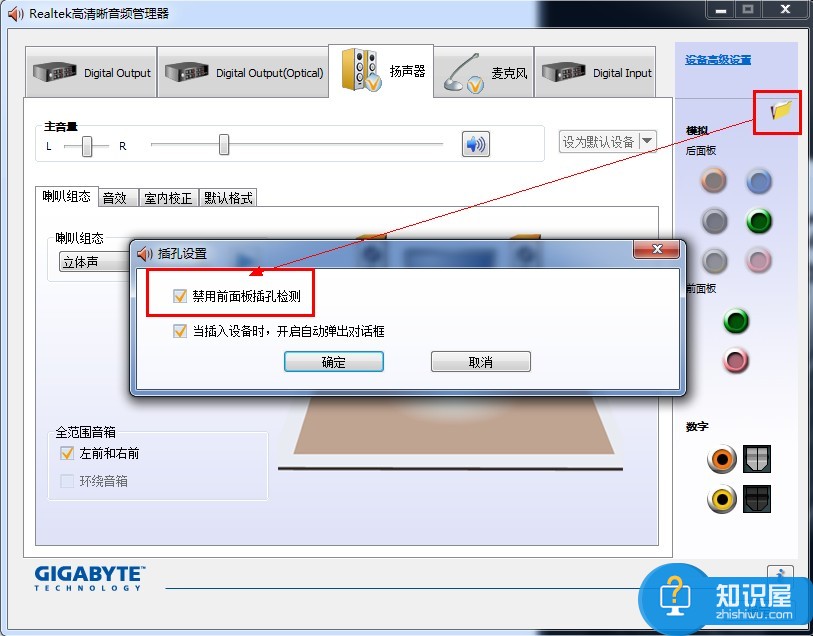 win7声卡驱动安装失败怎么办 win7声卡驱动安装不上怎么回事