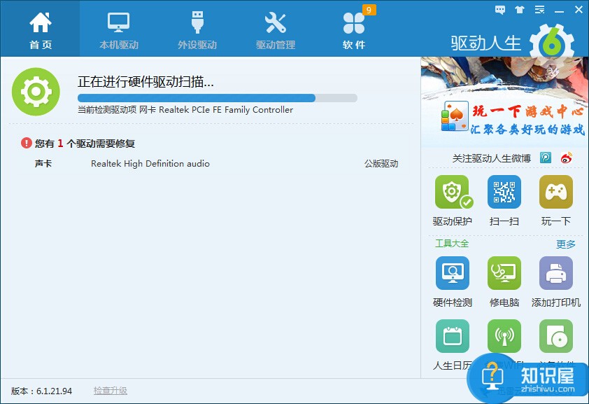 win7声卡驱动安装失败怎么办 win7声卡驱动安装不上怎么回事