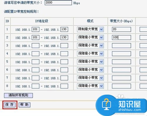 无线路由器怎么设置网速限制 怎么设置无线路由器的网速呢