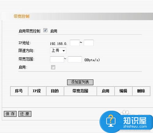 无线路由器怎么设置网速限制 怎么设置无线路由器的网速呢