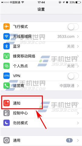 苹果iPhone7Plus应用通知关闭教程