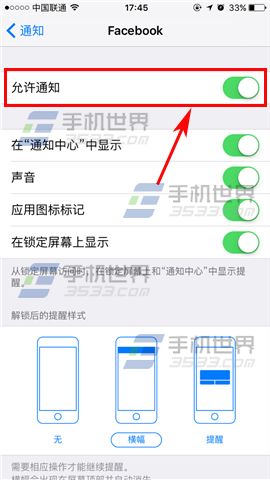 苹果iPhone7Plus应用通知关闭教程