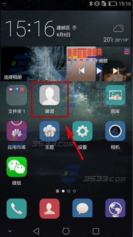 华为麦芒5创建联系人快捷方式教程