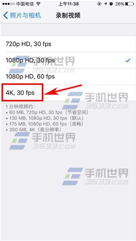 苹果iPhone7开启4K视频录制方法