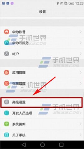 华为荣耀8无法安装第三方应用解决方法