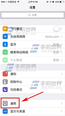 苹果iPhone7调整3D Touch灵敏度方法